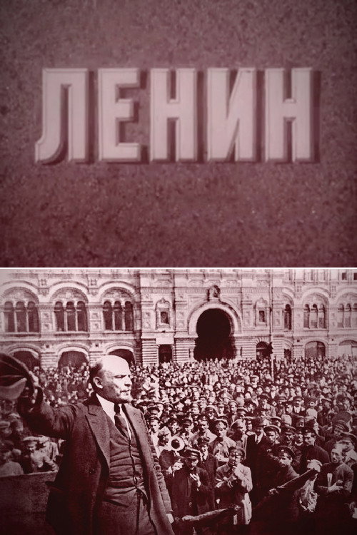 Lenin Poster