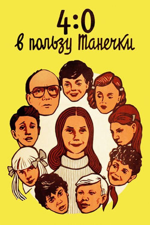 4:0 Tanechka Ahead Poster