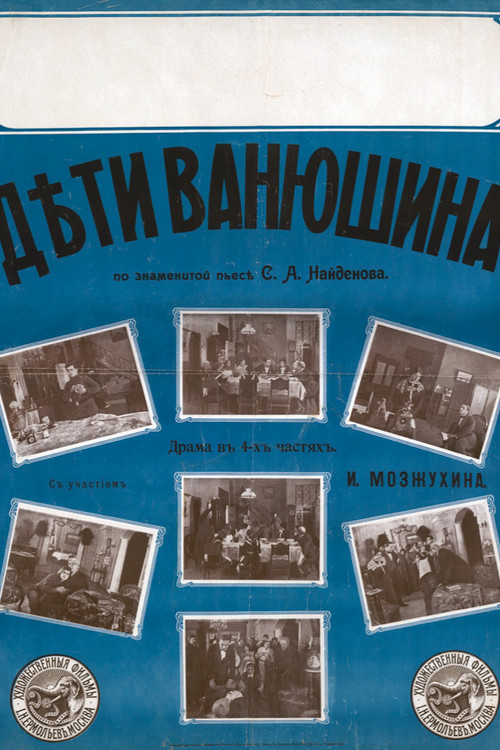 Vanyushin's Children Poster