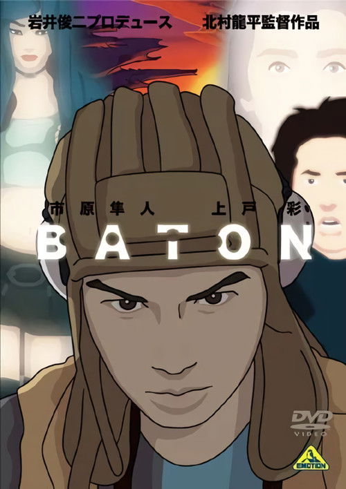 Baton Poster
