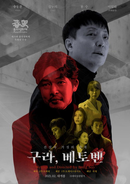 Fake, Beethoven Poster