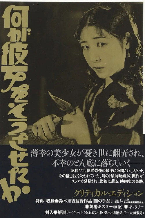 What Made Her Do It? Poster