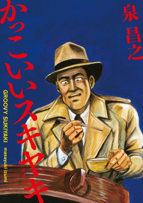 Groovy Sukiyaki Poster