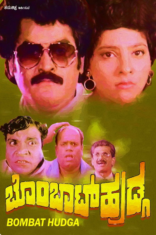 Bombaat Huduga Poster