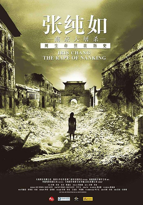 The Rape of Nanking Poster