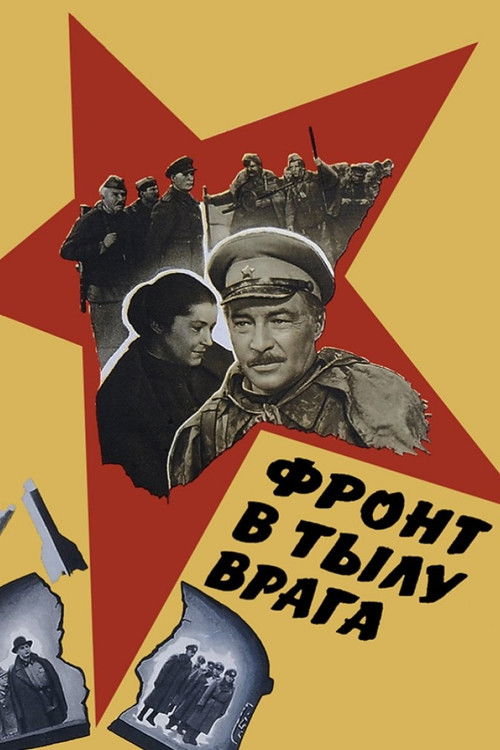 Front in the Rear of the Enemy Poster