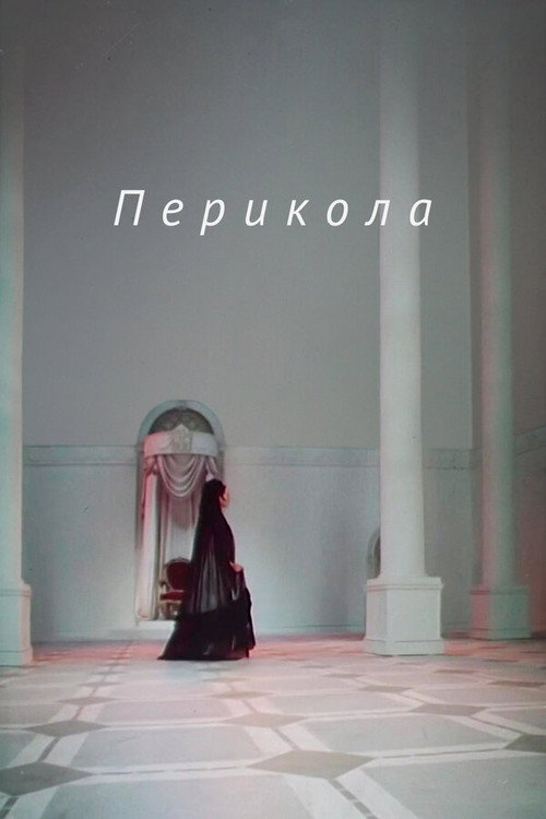 Perikola Poster