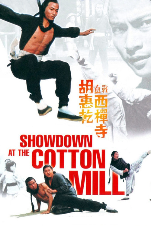 Showdown at the Cotton Mill Poster