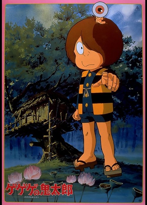 Spooky Kitaro Poster