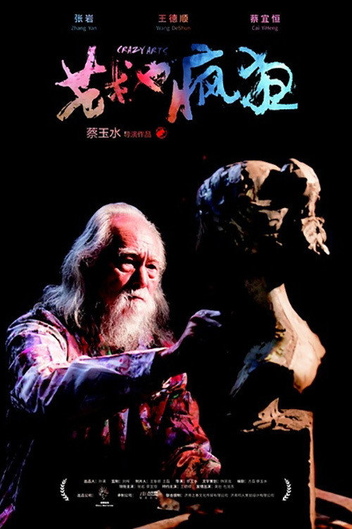 Crazy Arts Poster