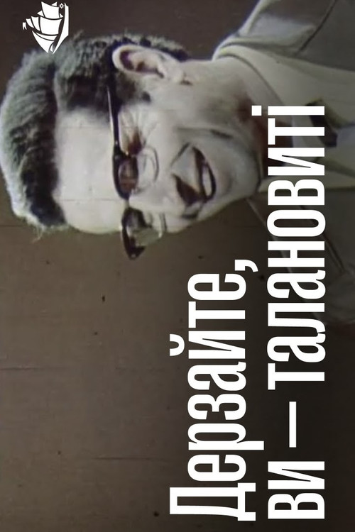 Dare, You Are Talented! Poster