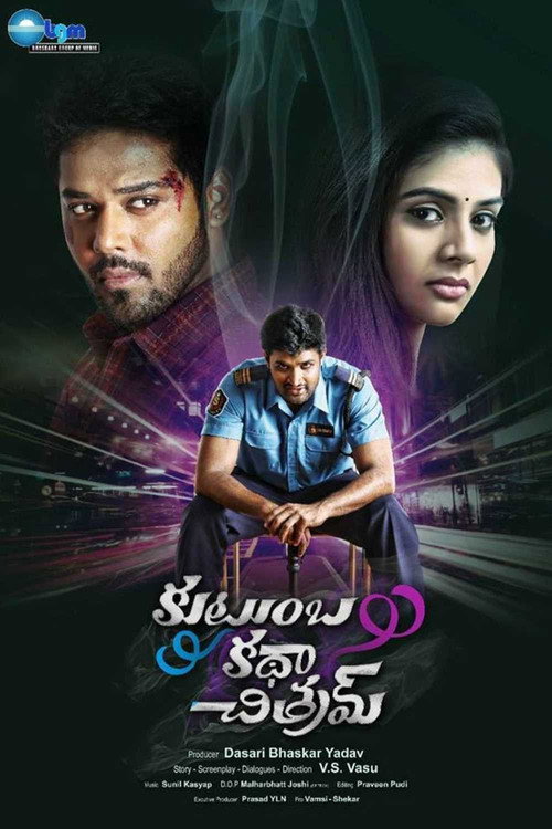 Kutumba Katha Chitram Poster