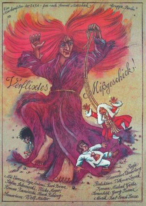 Blessed Misfortune! Poster