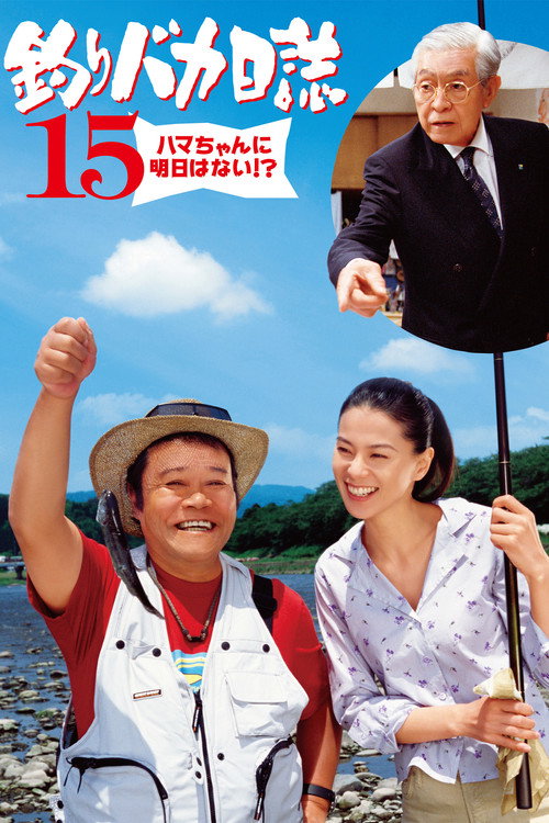 Free and Easy 15 Poster
