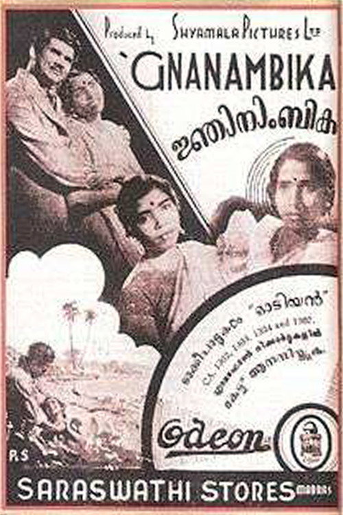 Gnanambika Poster