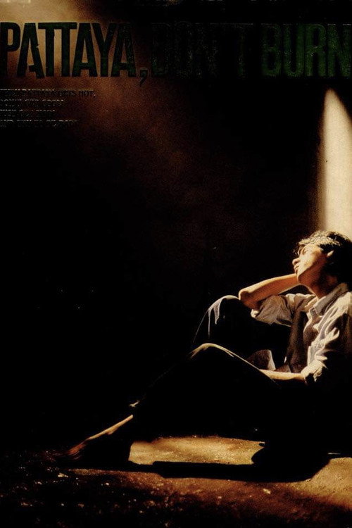 Pattaya Don't Burn Poster