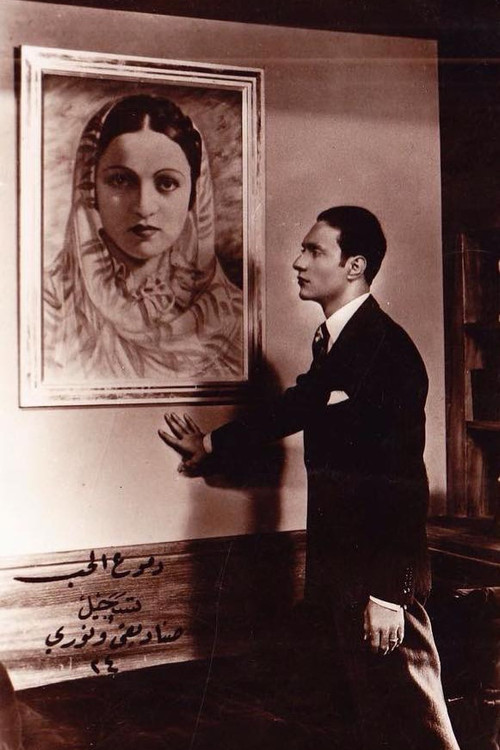 Tears of Love Poster