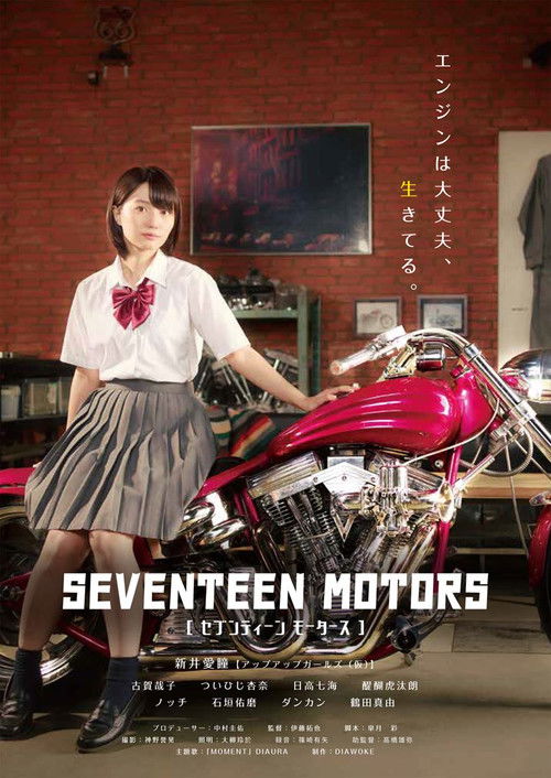 Seventeen Motors Poster