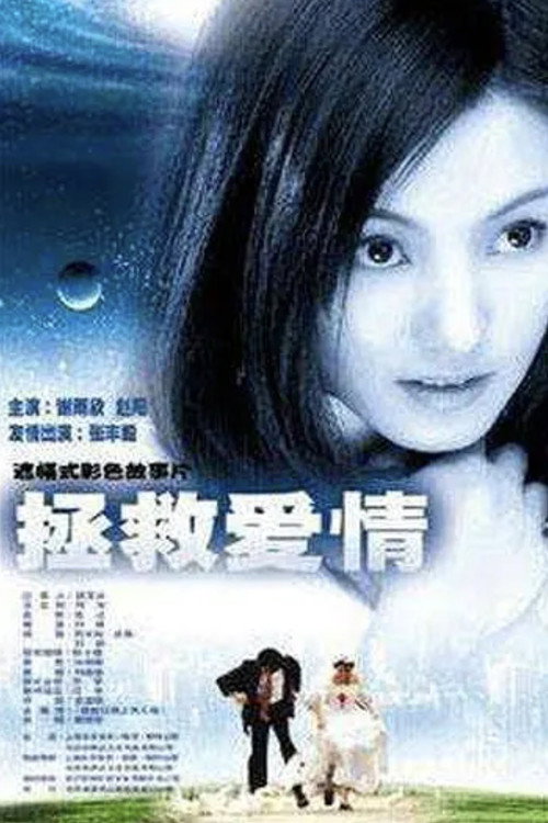 Captives of Love Poster