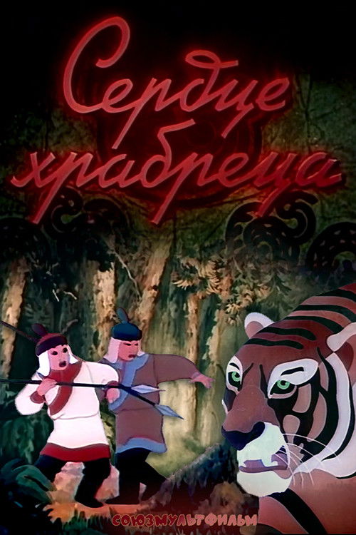 The Heart of the Brave Poster