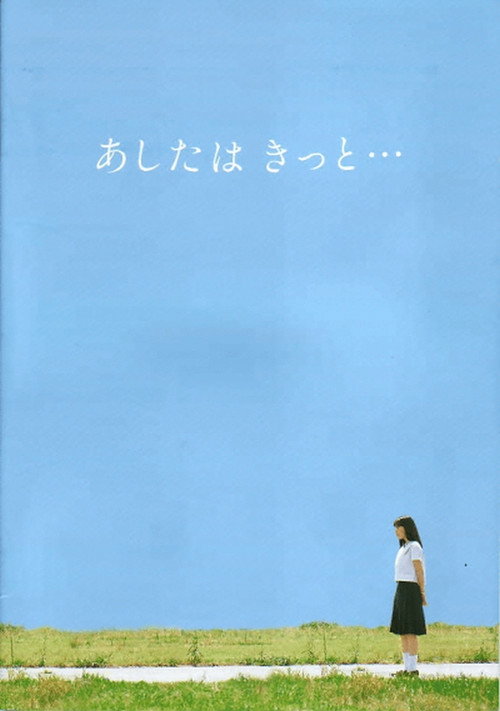 I'm Sure Tomorrow... Poster