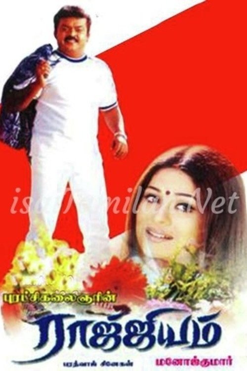 Raajjiyam Poster