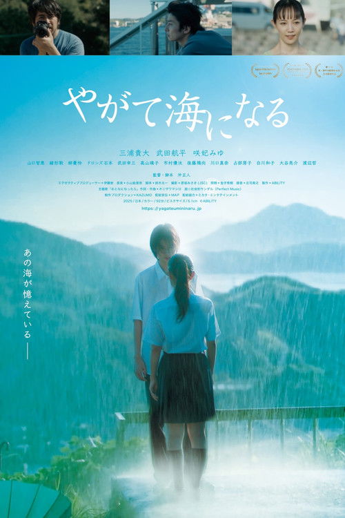 Becoming the Sea Poster