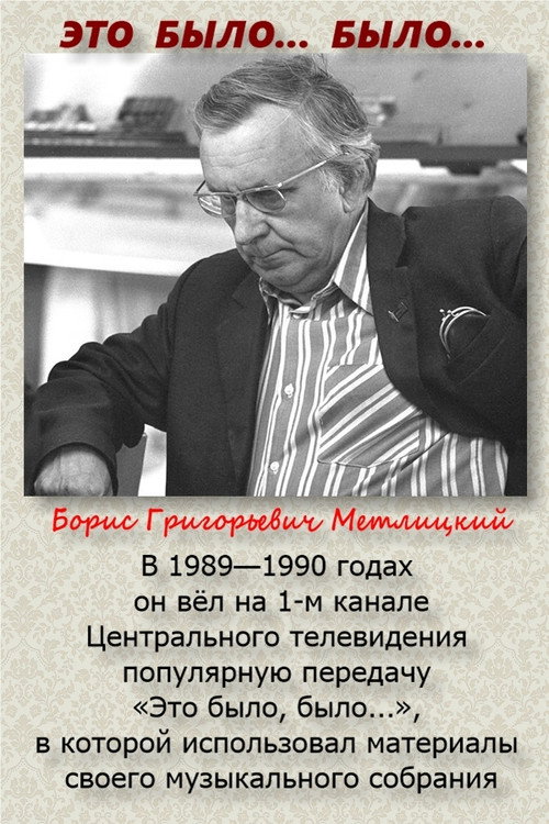 It Was... It Was Poster