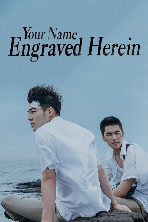 Your Name Engraved Herein Poster