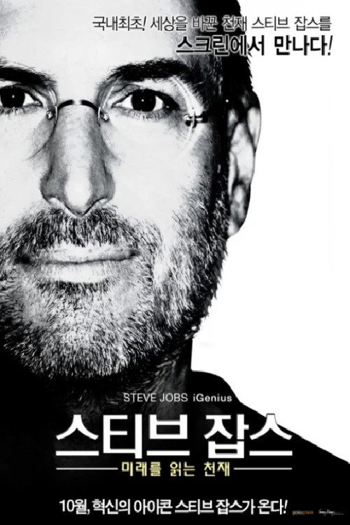 Steve Jobs: iGenius Poster