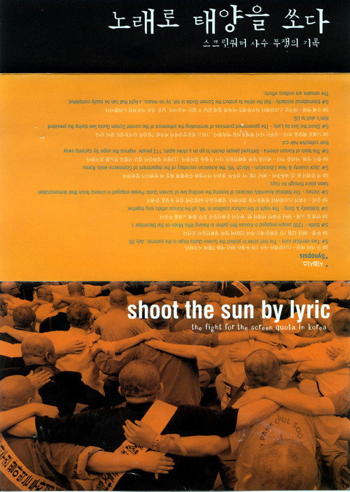 Shoot the Sun by Lyric - The Fight to Protect Korea's Screen Quota Poster
