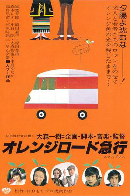 Orange Road Express Poster