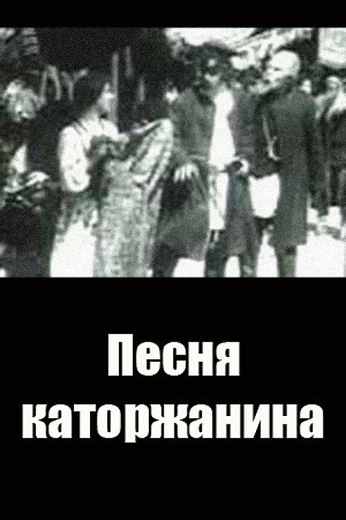 Convict's Song Poster