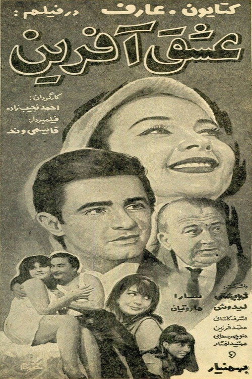 Eshgh-Afarin Poster