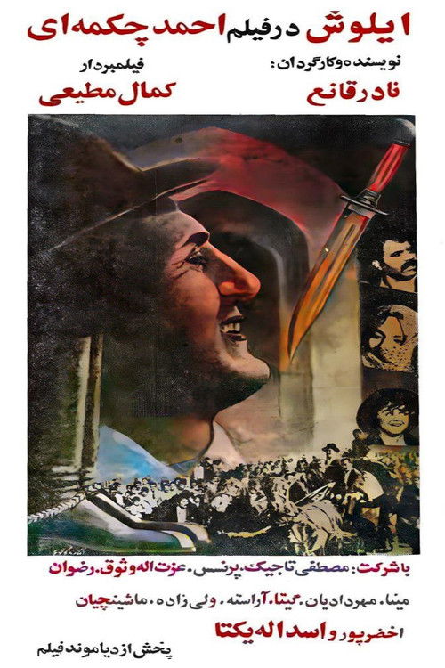 Ahmad chakmei Poster