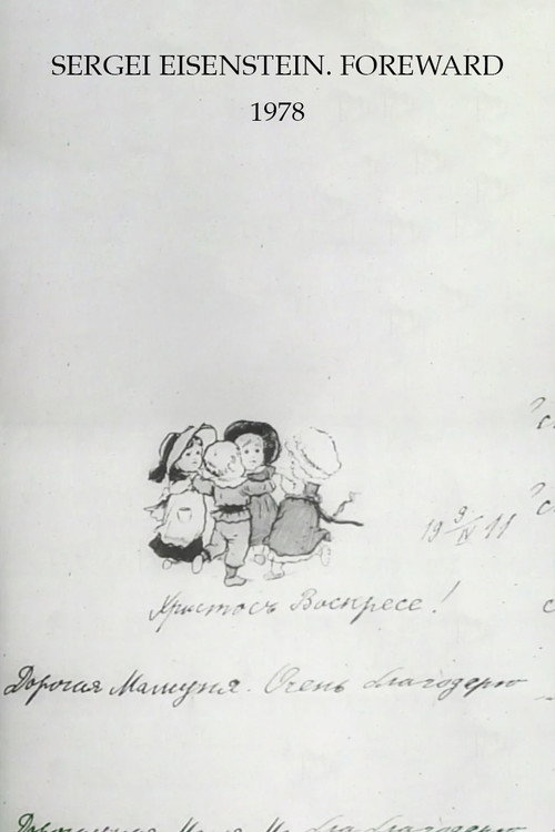 Sergei Eisenstein. Foreword Poster