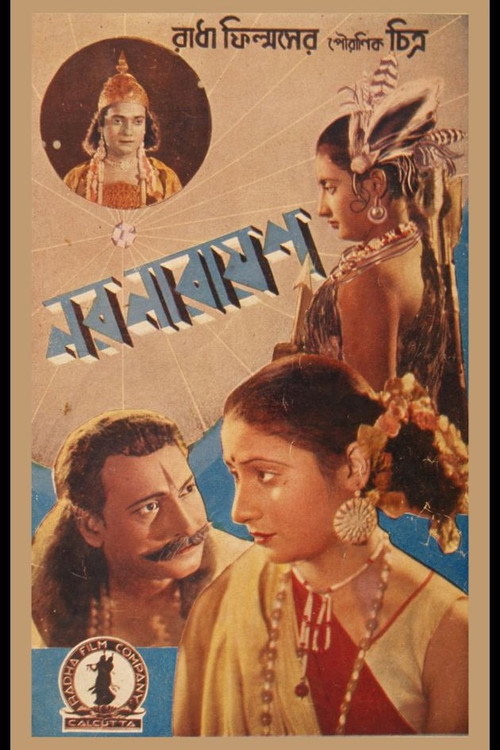 Nara Narayana Poster