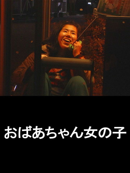 The Granny Girl Poster