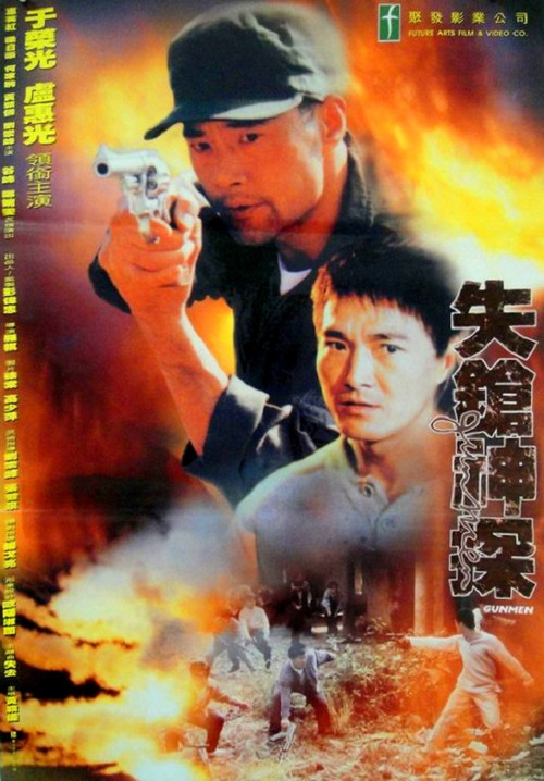 Gunmen Poster