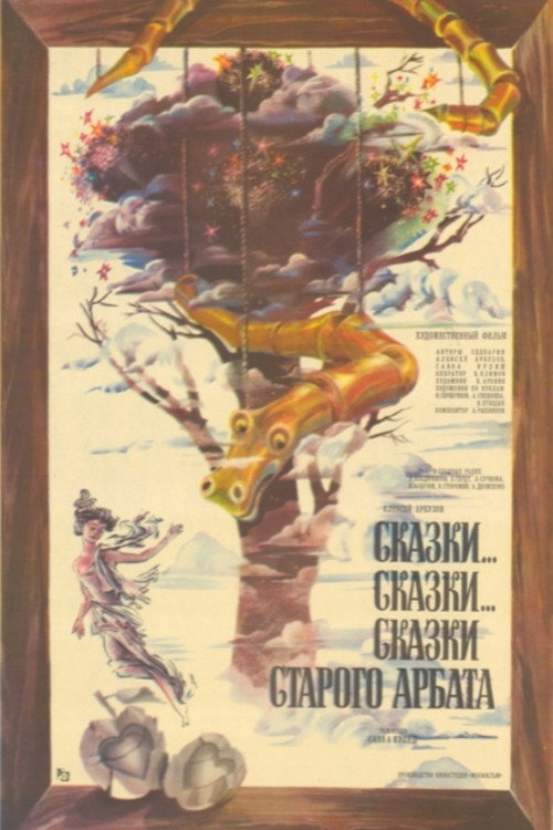 Stories... Stories... Stories from the Old Arbat Poster