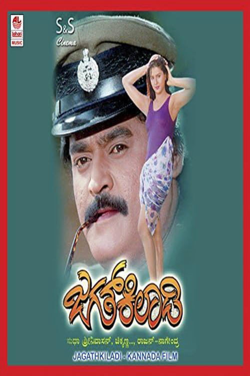 Jagath Kiladi Poster