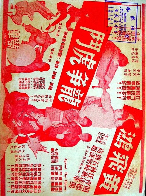 Wong Fei-Hung's Fierce Battle Poster