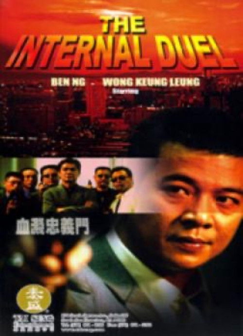 The Internal Duel Poster