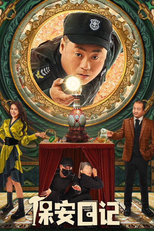 Diary Of Security Poster