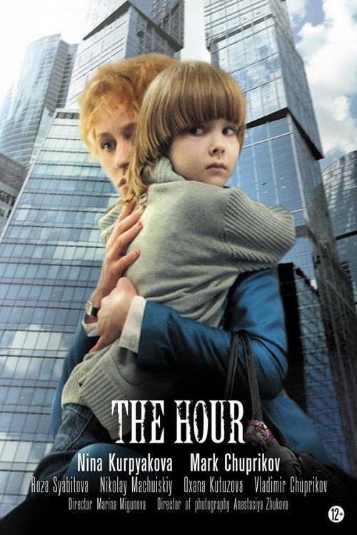 The Hour Poster