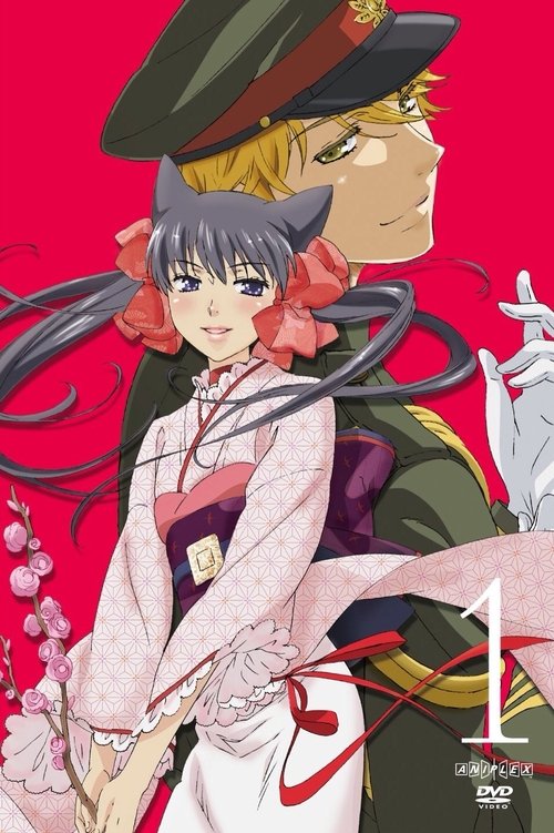 Otome Youkai Zakuro Picture Drama Poster