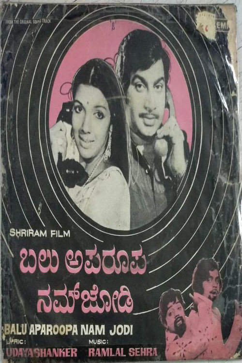 Balu Aparoopa Nam Jodi Poster