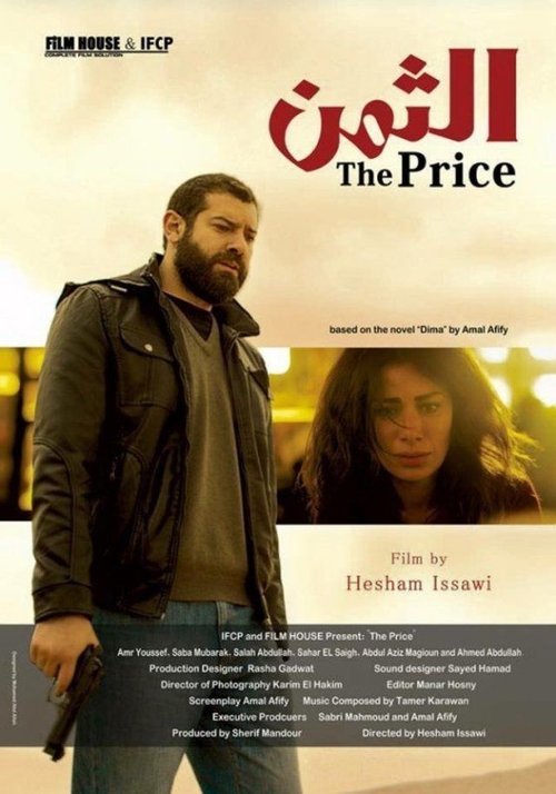 The Price Poster