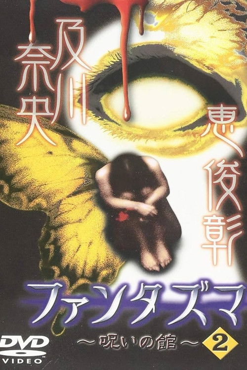 Fantasma: The Cursed Mansion Vol.2 Poster