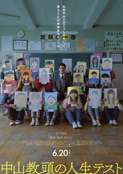 Principal Examination Poster